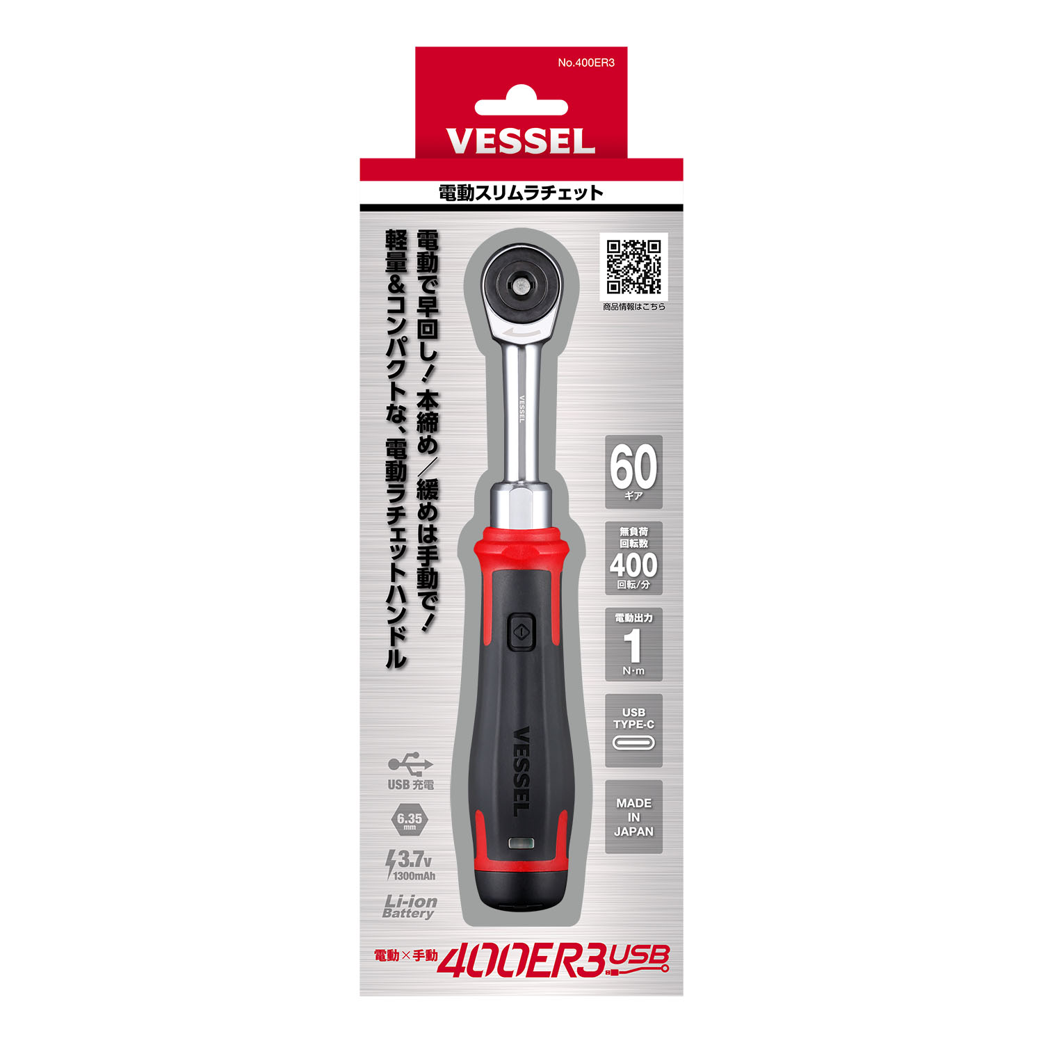 VESSEL 400ER3 3.7 فولت مفتاح ر - مراجعة Power Tools In Electrical وسعره